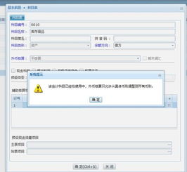 在管家婆中_請(qǐng)?jiān)诹闶凼浙y設(shè)置中設(shè)置收款對(duì)應(yīng)的會(huì)計(jì)科目是什么意思