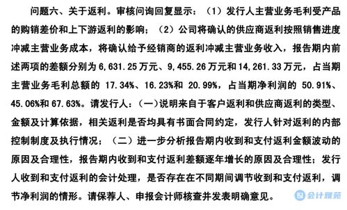 返利,經(jīng)銷商,會(huì)計(jì)科目