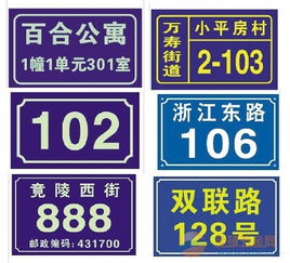 小區(qū)門牌會(huì)計(jì)科目