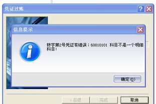 如何導出金蝶標準版會計科目