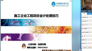 企業(yè)土地處置會(huì)計(jì)科目