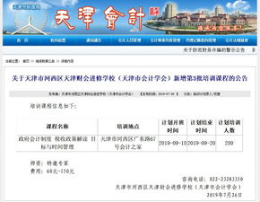 事業(yè)單位繼續(xù)教育費(fèi)用會計(jì)科目,會計(jì)繼續(xù)教育培訓(xùn)費(fèi)會計(jì)科目,職工查體費(fèi)用會計(jì)科目