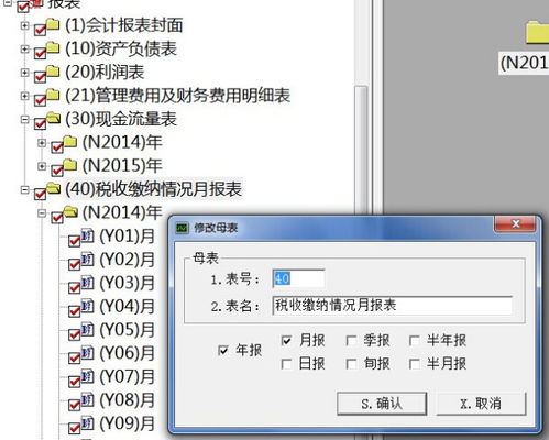 股東投資款會計科目
