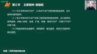 遞延稅款的會計科目