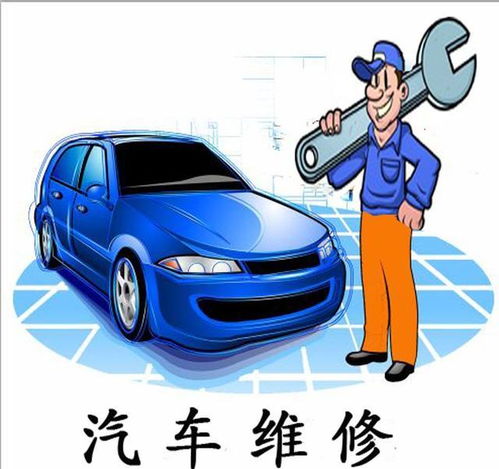 汽車維修保養(yǎng)入什么會(huì)計(jì)科目