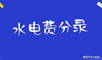 水電費(fèi),會(huì)計(jì)科目,生產(chǎn)