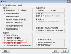 如何給出納指定會計(jì)科目