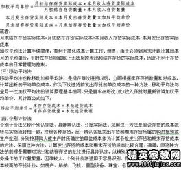 存貨,捐贈(zèng),接受,會(huì)計(jì)科目