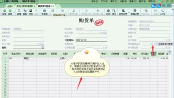 支付加盟費屬于哪個會計科目