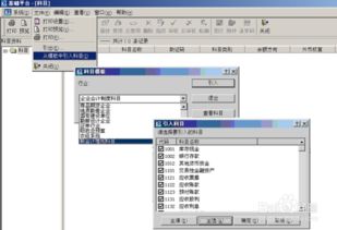 影院,會計科目,設(shè)置