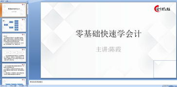 常用會計科目表講解