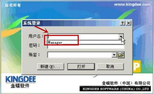 金蝶k3如何導(dǎo)入會計科目模板