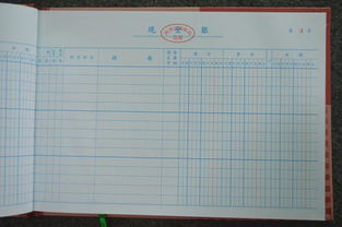 計入,搬遷,會計科目,補償款