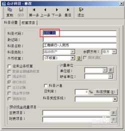 農(nóng)機(jī),合作社,如何設(shè)置,會計(jì)科目