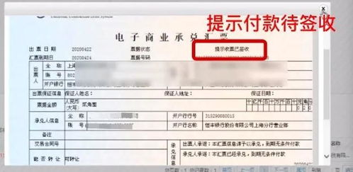 電子票據提示付款會計科目