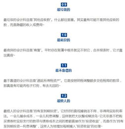 應(yīng)收,補(bǔ)貼,會(huì)計(jì)科目