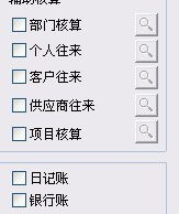 在用友t6里哪里增加會(huì)計(jì)科目