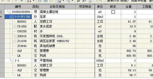 工地借人工費會計科目