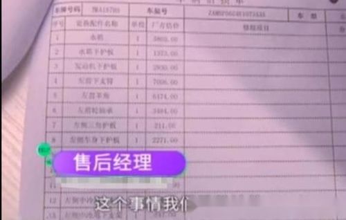 4s店拖車費(fèi)進(jìn)什么會(huì)計(jì)科目