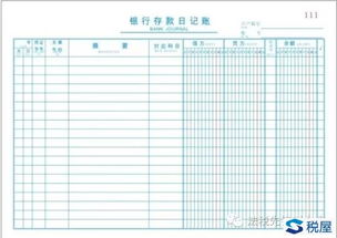 總分類會計科目的有