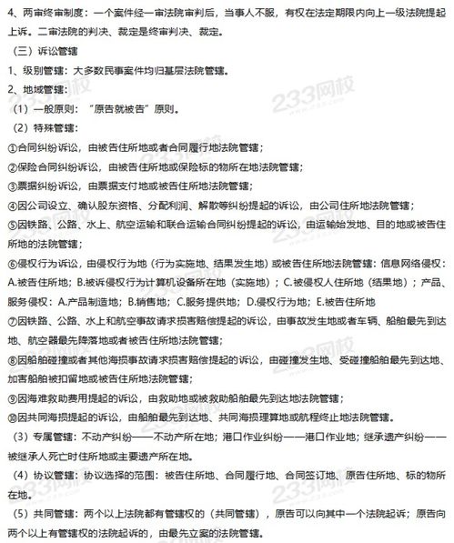 民事訴訟,會(huì)計(jì)科目