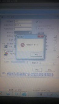 啟用,會計科目,日期,nc