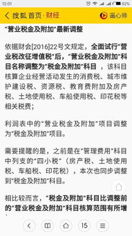 房產(chǎn)稅等走什么會計(jì)科目