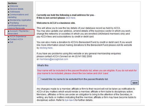 會員年費(fèi)計(jì)入什么會計(jì)科目,支付協(xié)會會費(fèi)計(jì)入什么會計(jì)科目,支付建筑協(xié)會會費(fèi)計(jì)入什么會計(jì)科目