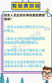 差旅費屬于哪一類會計科目,報銷差旅費會計科目,差旅費屬于什么會計科目