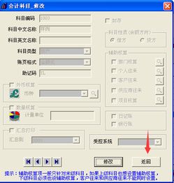 會(huì)計(jì)科目