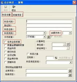 會計科目中屬于流動資產(chǎn)的
