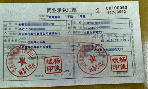 匯票貼現(xiàn)利息會(huì)計(jì)科目