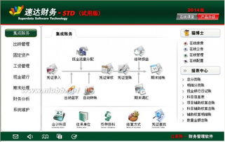 速達(dá)財(cái)務(wù)軟件怎么增加會計(jì)科目