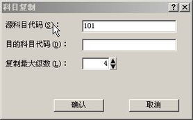 模架的會(huì)計(jì)科目