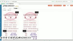 融資,分錄,會(huì)計(jì)科目,企業(yè)