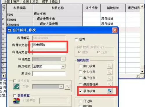 印刷包裝廠會(huì)計(jì)科目