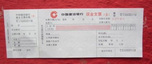 支票是通過哪個(gè)會計(jì)科目核算