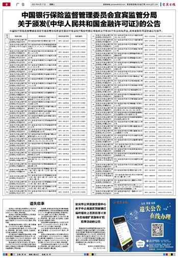 遺失啟事會(huì)計(jì)科目