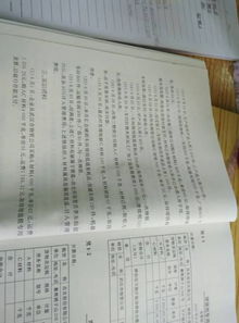 供暖,車間,會計科目