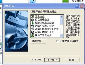 快銷行業(yè)會計科目