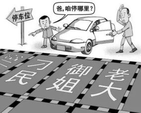 畫(huà)車(chē)位線入什么會(huì)計(jì)科目