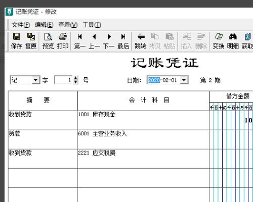 投影儀應入哪個會計科目
