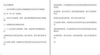 核算,不規(guī)范,會計科目,法規(guī)