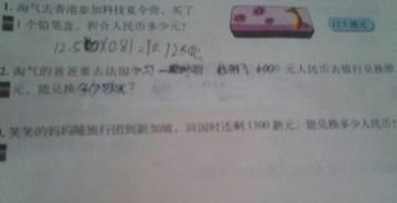 港幣戶轉(zhuǎn)人民幣會計科目