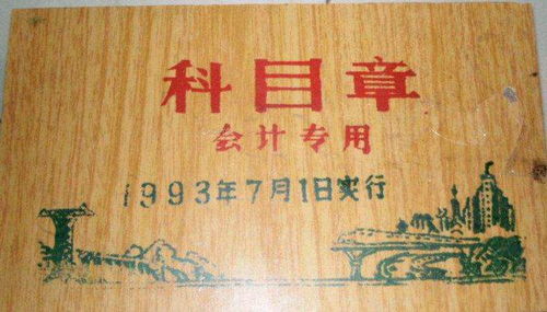 服裝算什么會計科目