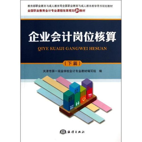 事業(yè)會計(jì)轉(zhuǎn)企業(yè)會計(jì)科目變化