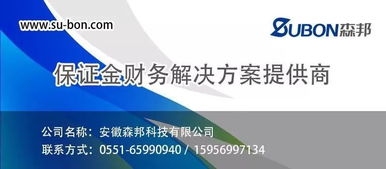 保證金,會(huì)計(jì)科目,合同