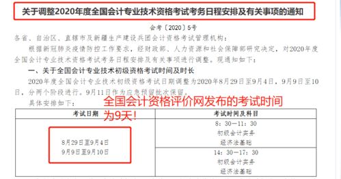 退費計什么會計科目