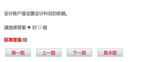 設(shè)置帳戶是設(shè)置會計科目嗎