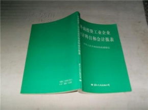 投資者用設備向企業(yè)的投資會計科目